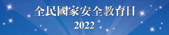 2021年度活動概覽