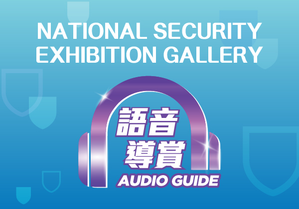 Audio Guide 