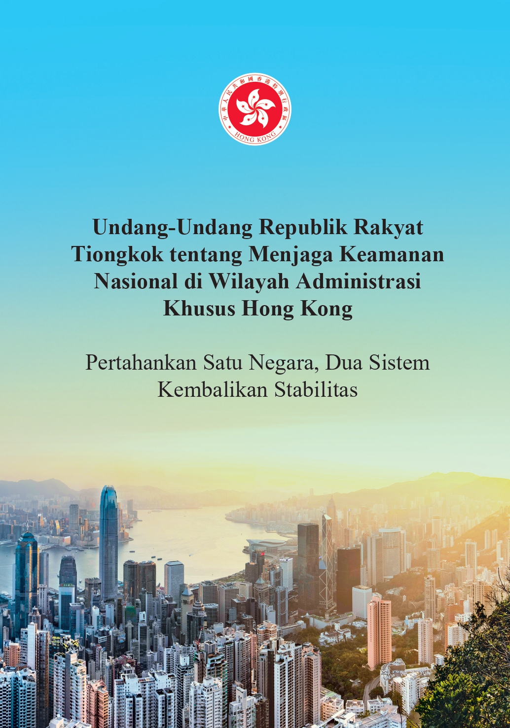 Undang-Undang Republik Rakyat <br>Tiongkok tentang Menjaga Keamanan <br>Nasional di Wilayah Administrasi <br>Khusus Hong Kong