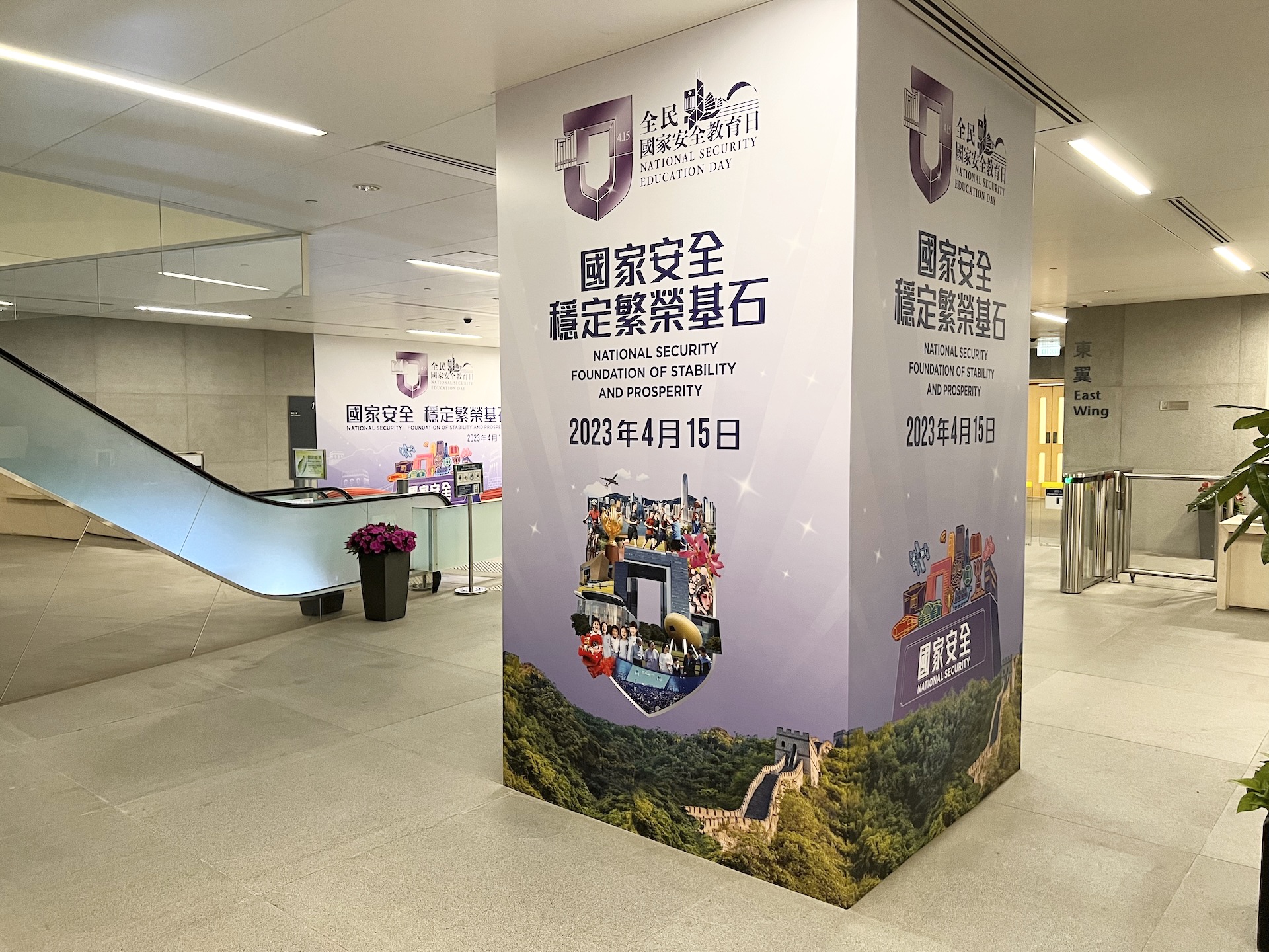 政府总部东翼大堂