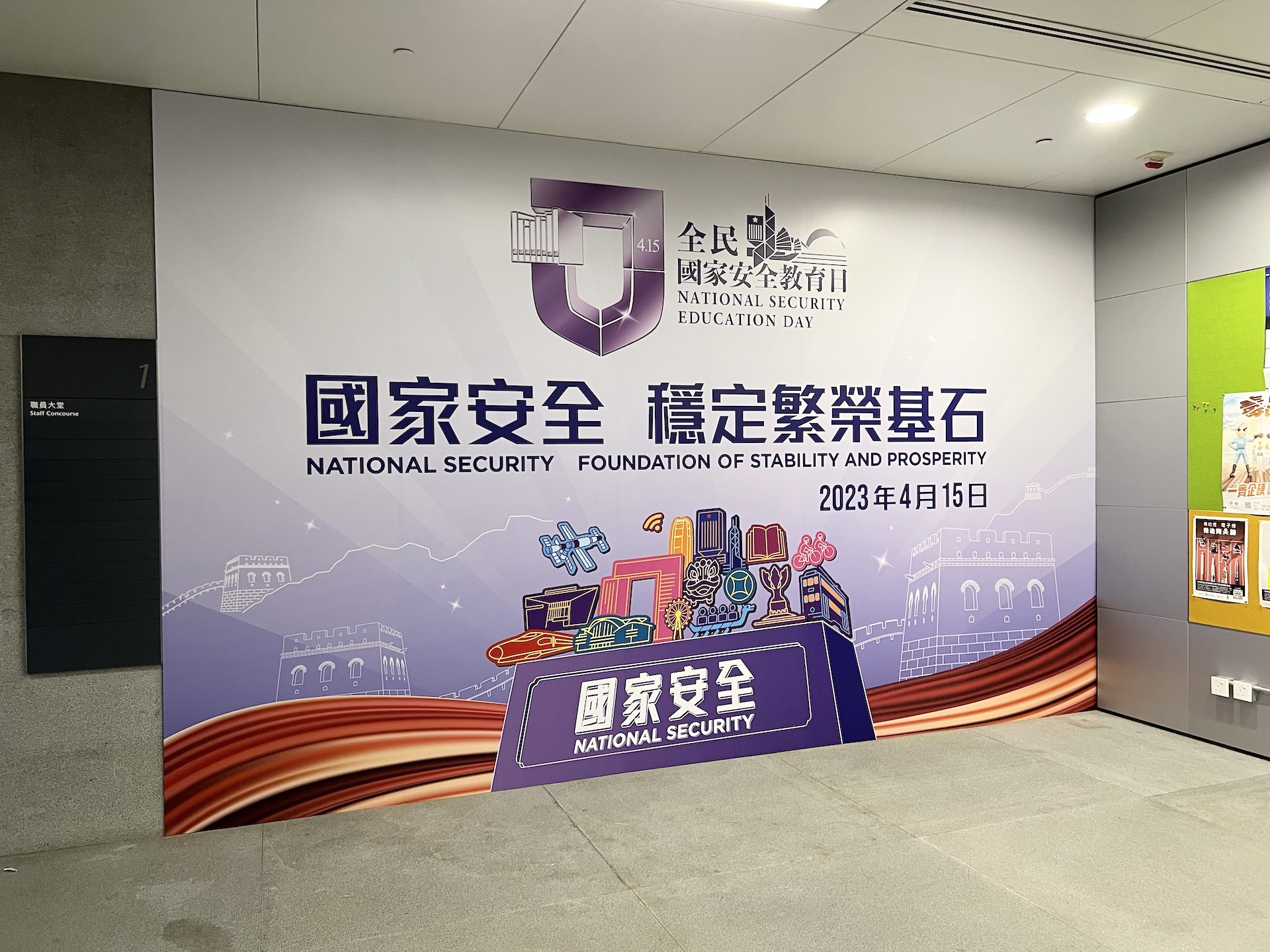 政府总部东翼大堂
