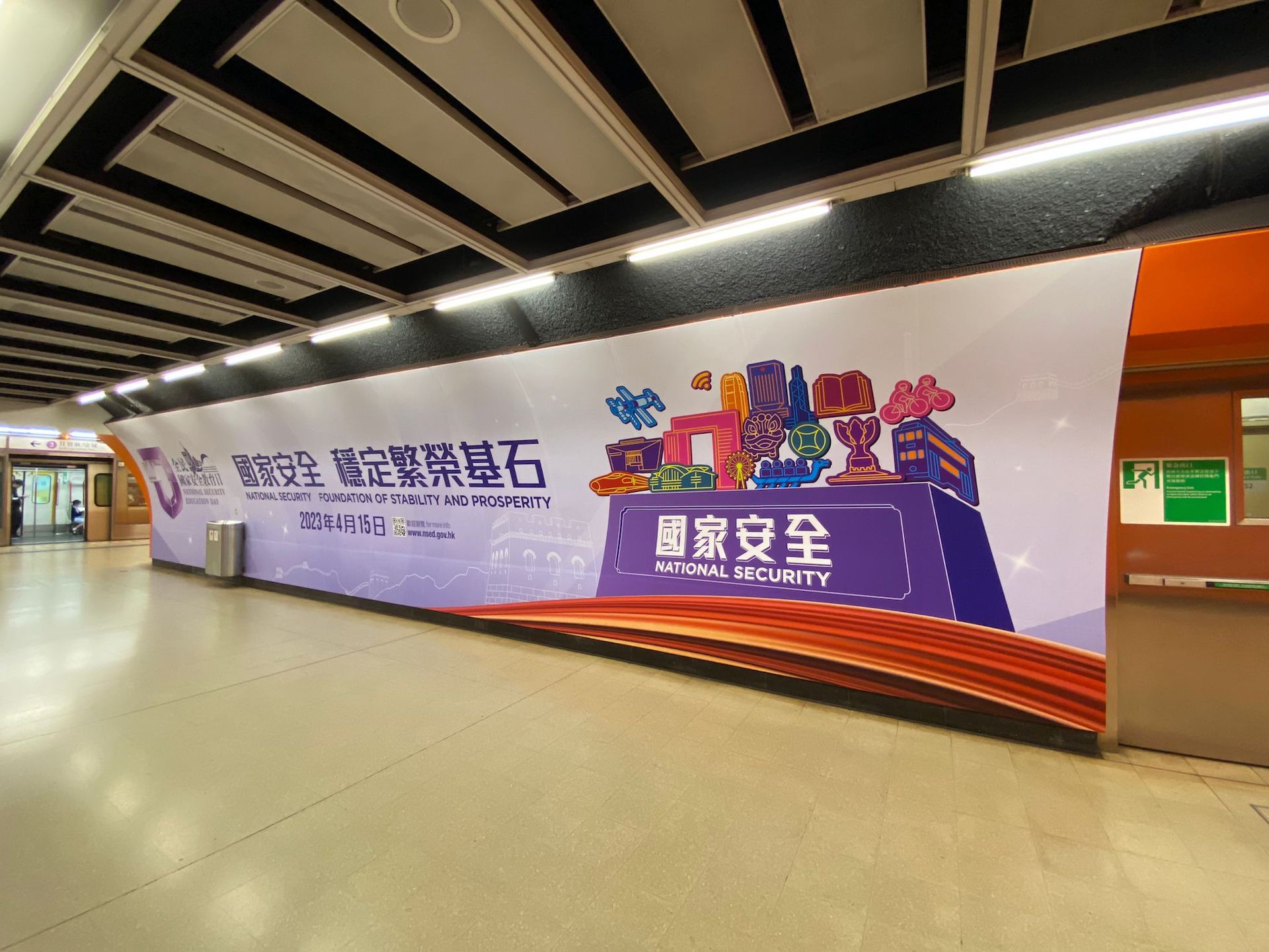 MTR North Point Station Lower Platform