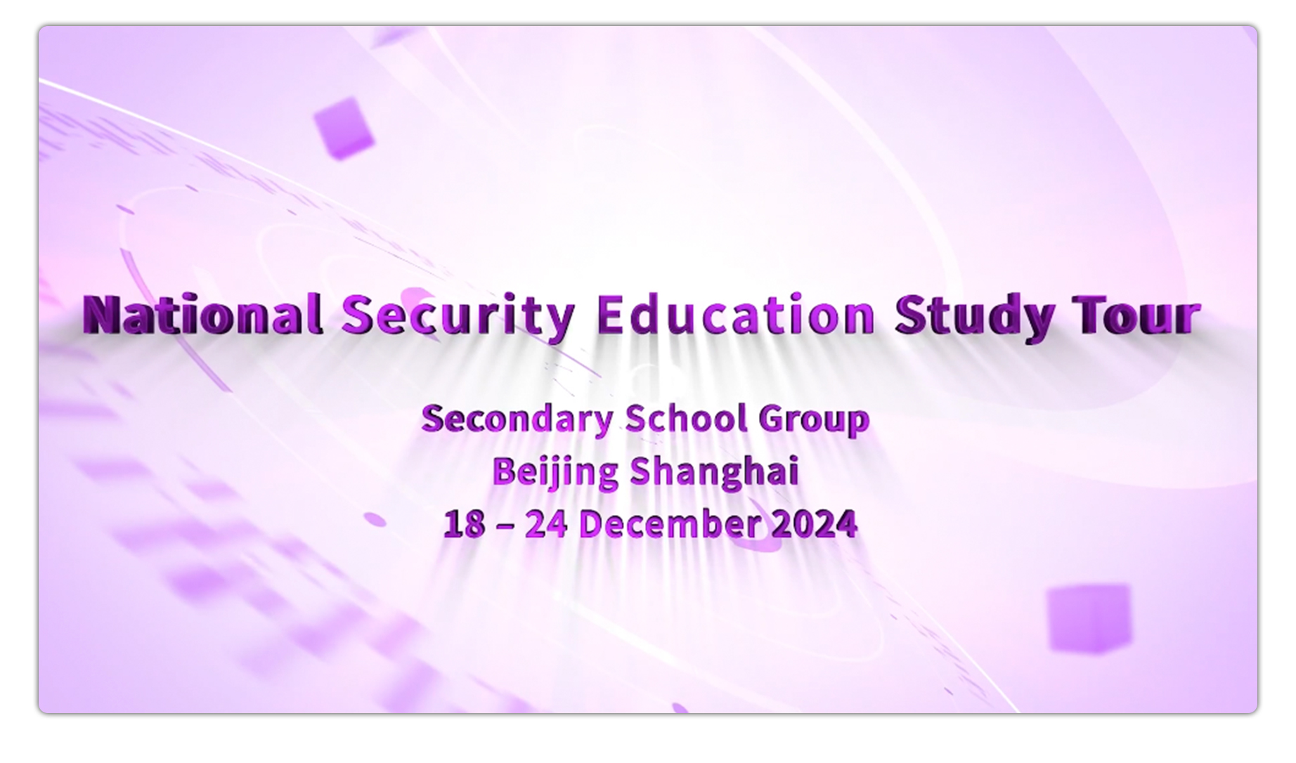 study_tour_video