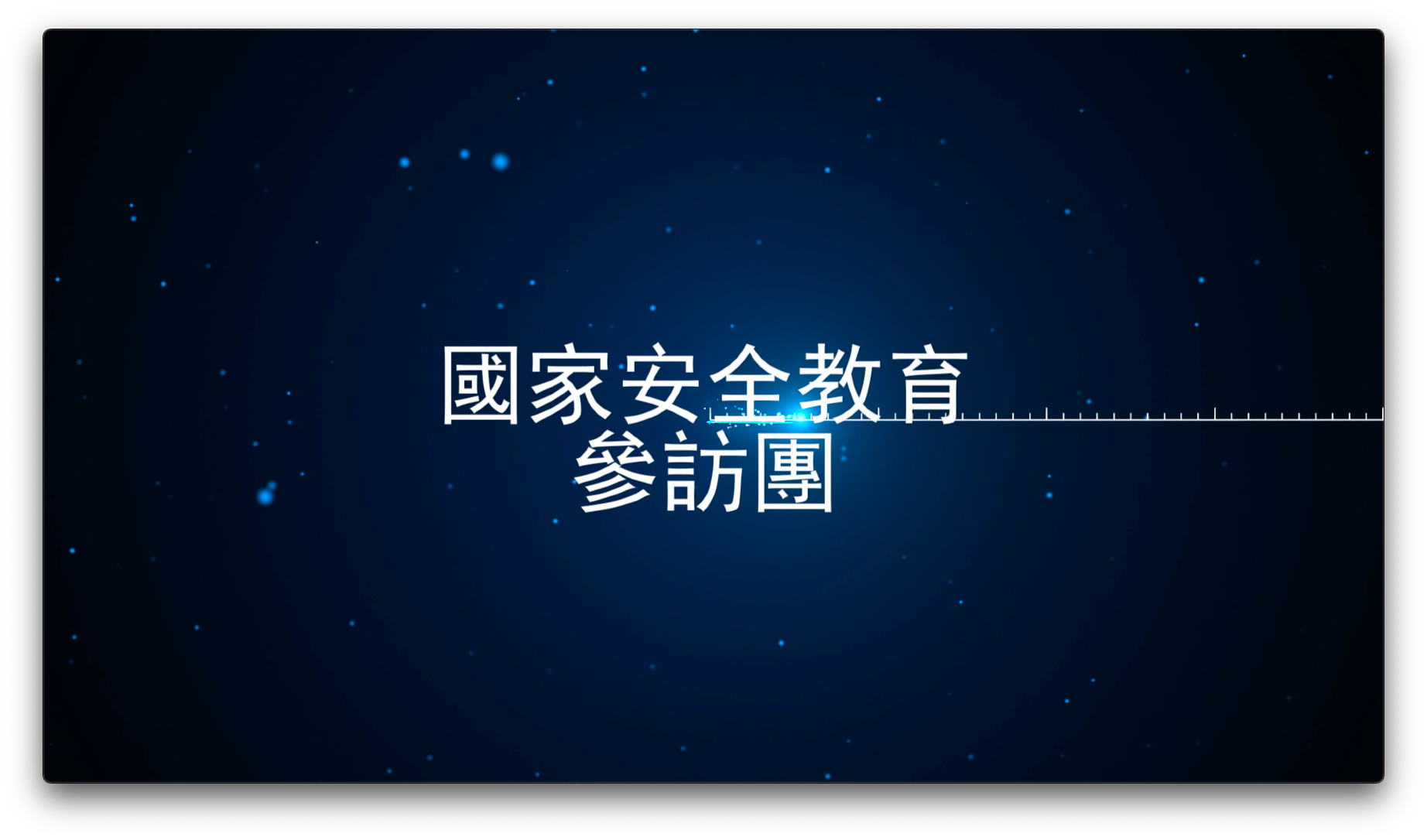study_tour_video