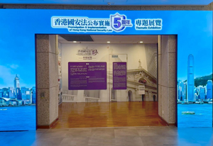 event_2025_hknsl_thematic_exhibition 01