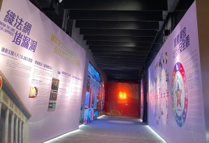 event_2025_hknsl_thematic_exhibition 02
