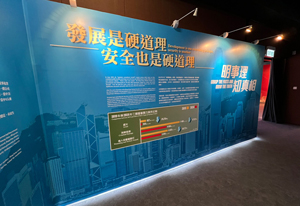 event_2025_hknsl_thematic_exhibition 05