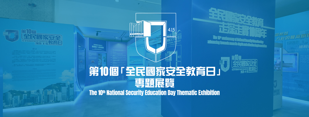 banner_thematic_exhibition