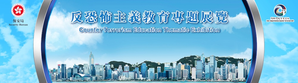 banner_thematic_exhibition
