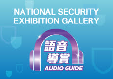 Audio Guide 
