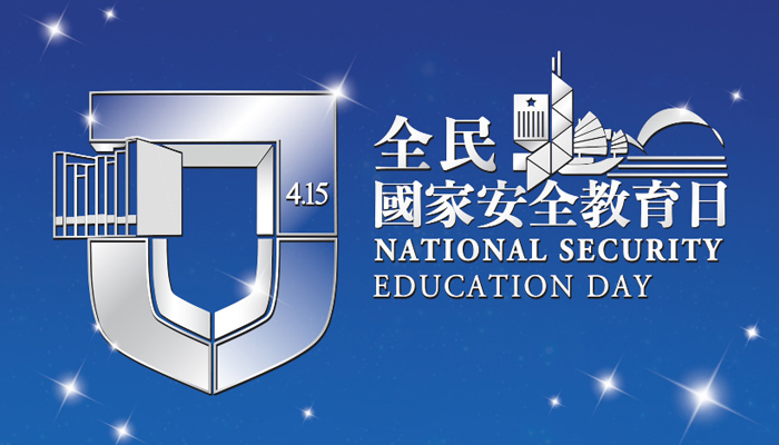 National Security Education Day 2022 <br>Announcements in the Public Interest