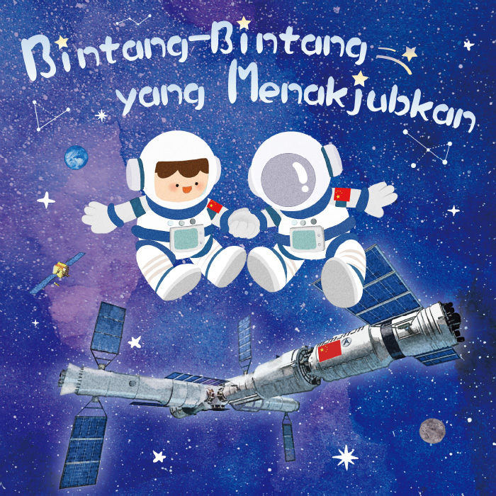 Buku anak Edukasi Keamanan Nasional Bergambar